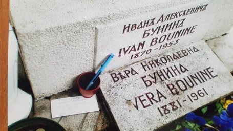 Иван Бунин 150 лет писателю